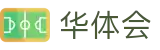 中国华体会官方网站-APP下载-（HTH SPORTS）